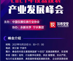 Pڡ2021xxa(chn)I(y)l(f)չ֪ͨ